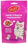 Biff Хрустящие подушечки с паштетом из баранины