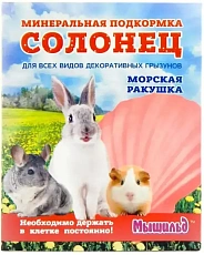 Мышильд Минеральная подкормка Солонец Морская ракушка
