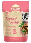 Araton для котят (Курицей и индейкой в соусе)