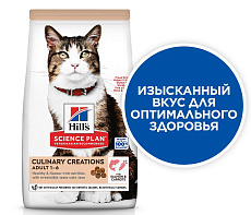 Hill's Science Plan Culinary Creations для взрослых кошек (лосось и морковь)