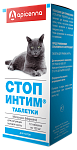 Apicenna Стоп-Интим таблетки для котов