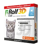 Экопром Ошейник RolfClub для котят