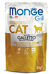 Monge Пауч Grill Sterilised Cat (Курица)