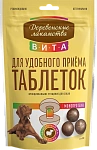 Деревенские лакомства Лакомство для приёма таблеток Вита (Говядина) для собак