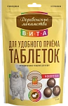 Деревенские лакомства Лакомство для приёма таблеток Вита (Говядина)