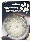 ПРОСТО КОСМОС Игрушка Звёздный мяч для собак, лунный бежевый