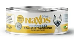 Naxos Wellness Sterilight Pate (Курица и индейка)