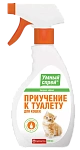 Apicenna Умный спрей Приучение к туалету для кошек