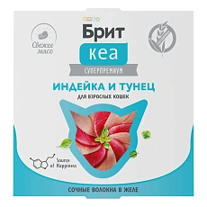 Брит Кеа для взрослых кошек (Индейка и тунец в желе)