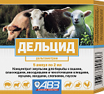Агроветзащита Дельцид для животных