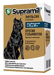 Supramil эмульсия для собак массой от 25 до 50 кг