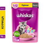 Whiskas для котят паштет с курицей