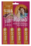 Molina Жевательные колбаски для кошек Курица и печень