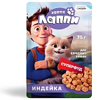 Хаппи Лаппи Пауч для кошек (Индейка в соусе)