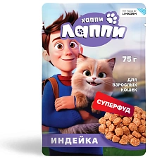 Хаппи Лаппи Пауч для кошек (Индейка в соусе)