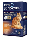 Астрафарм Курс Успокоин для крупных кошек