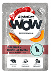 AlphaPet WOW Superpremium Говядина и томленая тыква сочные ломтики в соусе
