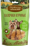 Лакомство для мини-пород: палочки куриные