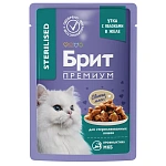 Брит Премиум Пауч для стерилизованных кошек (Утка с яблоками в желе)