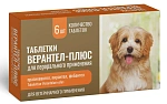 Рубикон Верантел-плюс таблетки для собак