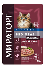 Мираторг Pro Meat Пауч для котят (Куриная грудка)