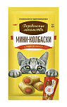 Мини-колбаски с пюре из лосося для кошек