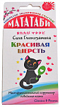 Мататаби 