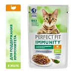 Perfect Fit Immunity для кошек (Индейка в желе)