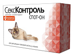 СексКонтроль спот-он для кошек