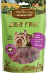 Лакомство для мини-пород: дольки утиные
