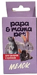 Papa&Mama Pet Мел для грызунов и кроликов