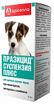 Apicenna Празицид-суспензия Плюс для щенков