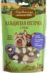 Лакомство для мини-пород: кальциевая косточка с уткой