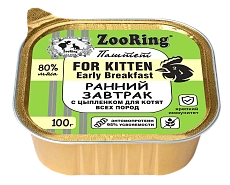 ZooRing Kitten Паштет с львинкой Ранний завтрак (Цыпленок)