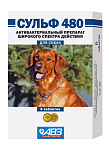 Агроветзащита Сульф 480