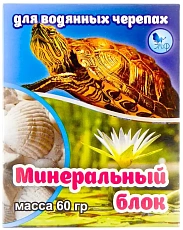 Перрико Минеральный блок для водяных черепах