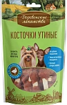 Лакомство для мини-пород: косточки утиные