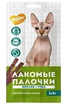 Мнямс Лакомые палочки для кошек (Утка, кролик)