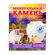 Мышильд Минеральный камень для грызунов Клубника