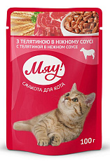 Мяу! для взрослых кошек (Телятина в нежном соусе)