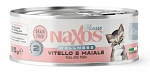 Naxos Wellness Kitten Mousse (Телятина и свинина)