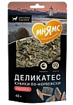 Мнямс Деликатес Кубики по-норвежски для собак