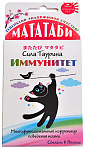 Мататаби 