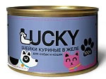 Lucky Консервы для кошек и собак (Шейки куриные)