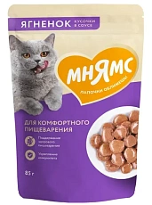 Мнямс для кошек Кусочки в соусе с ягненком для комфортного пищеварения