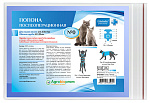 Pchelodar Попона для кошек