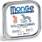 Monge Solo Adult Dog Паштет (Индейка)