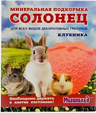 Мышильд Минеральная подкормка Солонец Клубника