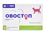Агроветзащита Овостоп для кошек