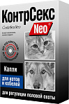 Астрафарм КонтрСекс Neo капли для котов и кобелей